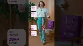 Платок — нестареющая классика 💜