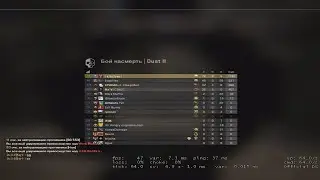1182 очка в Бой насмерть CS:GO. Без читов и прочего. ШОК В КС ГО