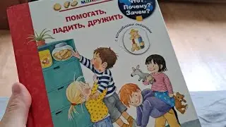 любимые интерактивные книжки