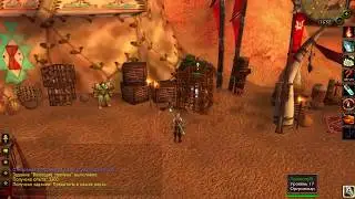 World of Warcraft  ( Betrayal from Within. Предан своими)