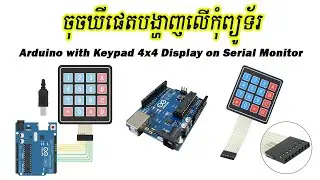 ឃីផេត - Arduino with Keypad 4x4 Display on Serial Monitor