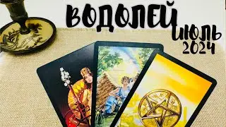 ВОДОЛЕЙ ♒️ ТАРО ЛЮБОВЬ ❤️❤️ИЮЛЬ 2024 + ОБЩИЙ ПРОГНОЗ