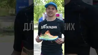 Hoka Mafate Speed 4 (Огляд) 