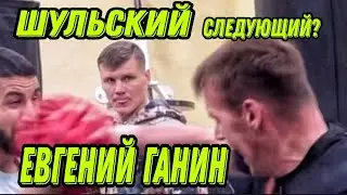 Евгений Ганин в Топ Дог / Шульский следующий? / Бой и слова после боя