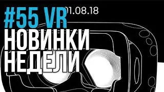 VR за Неделю #55 - Vive 2 и Новый Шлем Lenovo
