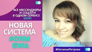 НОВАЯ СИСТЕМА 