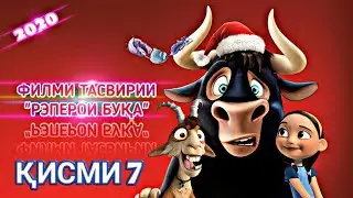 ФИЛМИ ТАСВИРИИ 