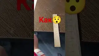 что как