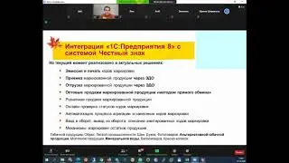 Обязательная маркировка товаров. Поддержка в решениях 1С.