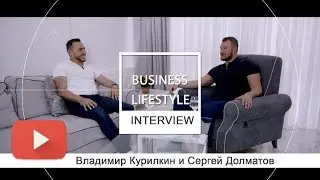 Интервью с Сергеем Долматовым - Формула счастья. Как зарабатывать деньги?