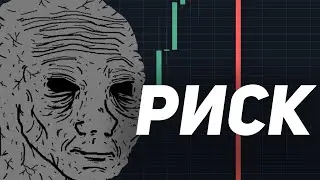 I understood EVERYTHING about the RISKS in TRADING