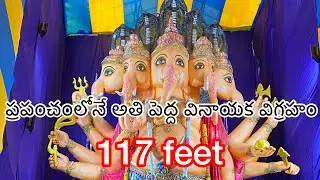 World tallest Vinayaka Idol in Gajuwaka Andhra Pra￼de | by Yesu Telugu Vlogs|