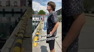 Хит 2024! Габриэль - “Mi Amore” #хит #рек #музыка #любовь #песни #топ #танцы #россия #лето #малахов