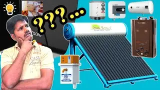 2024 में नया गीजर कैसे चुने? how to select best geyser for 2024