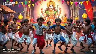 Kali Puja Gagir Hat 2024 Dance with Brothers #viralvideo #fyp #foryou #gagirhat