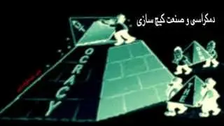 وقت ایرانارشیسم 5 ، دمکراسی و صنعت کیچ سازی ، علی عبدالرضایی