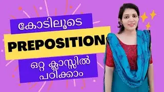 Preposition കഥയിലൂടെ പഠിക്കാം||sruthy's learning square||kpsc||tips and tricks