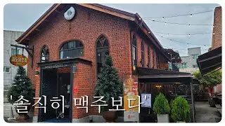대도 양조장 Daedo Brewing