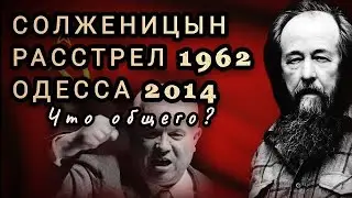 АРХИПЕЛАГ ГУЛАГ. (отрывок), автор  Александр Солженицын, читает Вельвичия Вольф