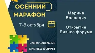 Начало
