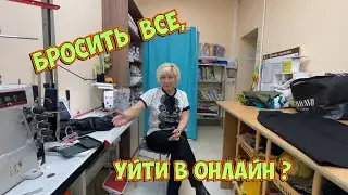 Что несут в Ателье_курсы шитья