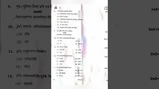 Ap inter 1st year sanskrit public question paper 2023 