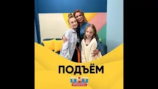 Medley Vocal School в шоу ПОДЪЕМ на ТНТ International