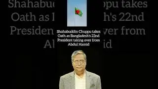 Shahabuddin Chuppu #president #bangladesh #bangladeshi #bangladeshivlogger #bangladeshinews #upsc