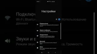 Как настроить качество звука на Samsung Galaxy S10 Android 10