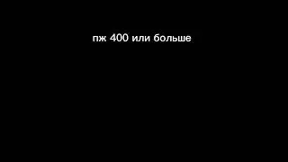 Пожалуйста умоляю 