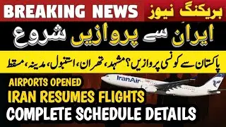 Iran Flights Resume After Ceasefire ✈️ Full Update | International Routes Pakistan, Istanbul, Muscat