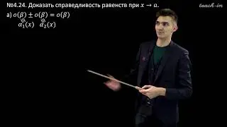 "О" малое