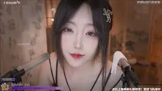 二呆啾 20230610 Chinese ASMR 2