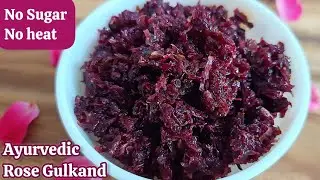 Rose Gulkand Recipe | Gulkand Recipe without Sugar | Gulkand Recipe | How To Make Gulkand At Home