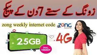 zong weekly internet package code | zong cheap internet code