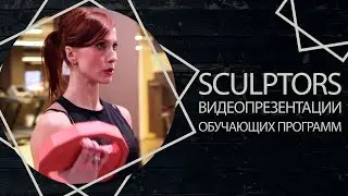 Sculptors