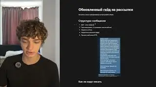 Как писать рассылки так, чтобы на них отвечали (Полный гайд)