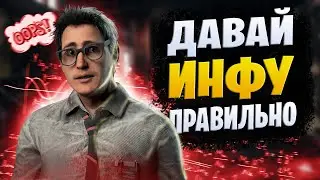 Как давать ИНФУ по ЧАСАМ | ФИШКА в игре | Dead by Daylight Mobile