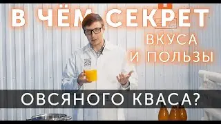 Квас 