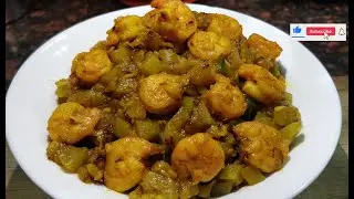 লাউ চিংড়ি রেসিপি | Lau Chingri Recipe ..