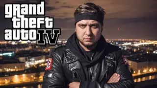 ГРЯЗНАЯ РАБОТА - Grand Theft Auto IV #4