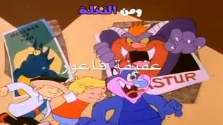 نعنوع الدلوع البداية | أغاني كرتون | HD