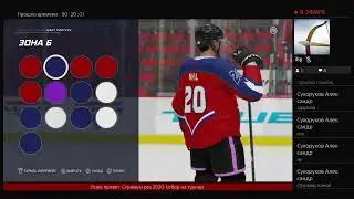 Выбираем стадион  в NHL 2020