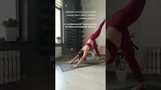 #practice #yoga