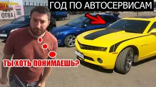 Бедный camaro, год таскали по сервисам! Никто не нашел проблему!