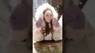 Что делаешь?