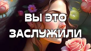 🔥ВЫ ЭТО ЗАСЛУЖИЛИ🔮🌠