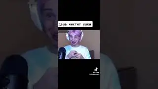 Даша корейка чистит уши. Абобус.