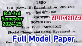 B.A 3rd Semester Sociology Previous Year Model Paper 2024 | samaj shastra question paper