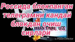 Россияда телеграм блокланди. Блокланган телеграмни блокдан очиш сирлари